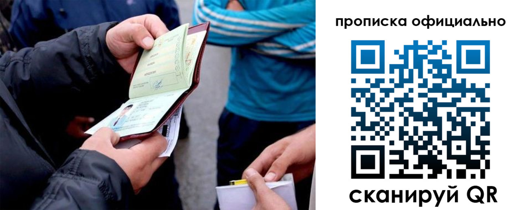 пропишу в квартире в Симферополе