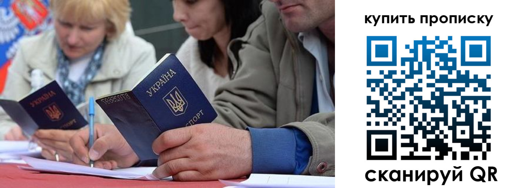 временная регистрация для всех в Симферополе