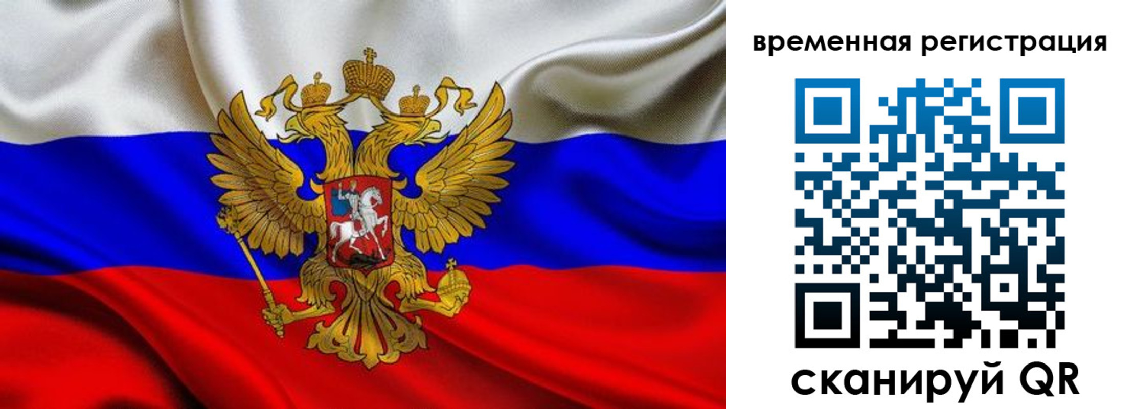 прописка паспорт в Симферополе